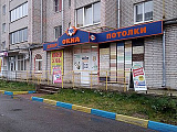 г. Валдай, пр-кт Васильева, 25